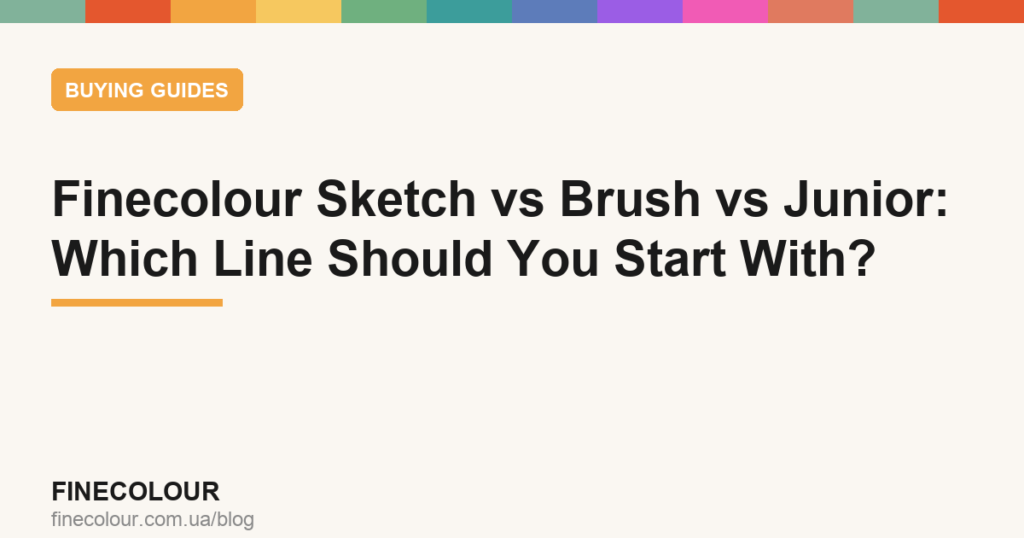 Finecolour Sketch проти Brush проти Junior: з якої лінійки починати?